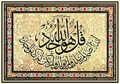 Kapitulli III Çfarë është Islami? Feja Islame është pranim i plotë dhe bindje ndaj asaj që Zoti ia shpalli të dërguarit Muhamed (paqja qoftë mbi të).