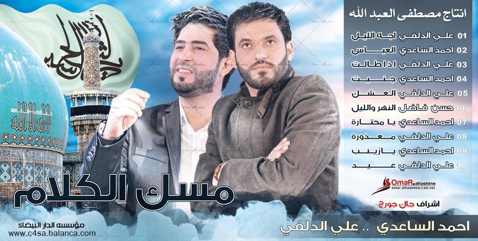 [Video titled Support Those Who Defend Zaynab by Ali al- Delfi and Ahmed al- Sa adi] [Video titled LAFA members dance to Helfi & Sa adi s song] Figure 8: Ali al- Delfi and Ahmed al- Sa'adi pose on