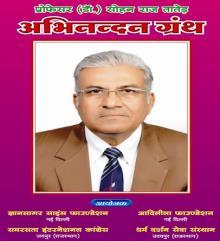 Rakesh Mani Tripathi Literary Circle Jaipur 81-951-29-3 2012 495.00 Hindi 52.