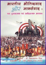 5 Bhartiya Radha Publications,