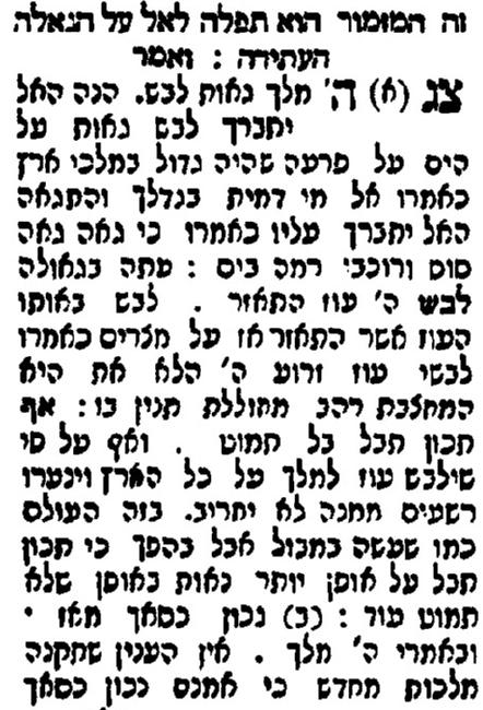 The Sforno s Commentary on Tehillim 93 QUALITY OF LIFE BY RABBI YITZCHAK HIRSHFELD "Three books are opened on Rosh Hashanah.