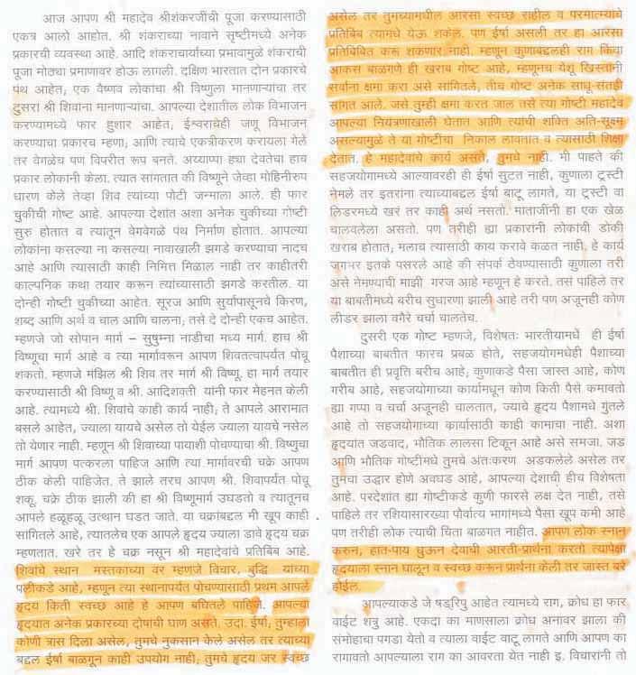 MARATHI TRANSLATION Scanned from Marathi