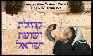 Congregation Yeshuat Yisrael Franklin/Nashville, Tennessee www.yeshuatyisrael.com Halleluyah@aol.