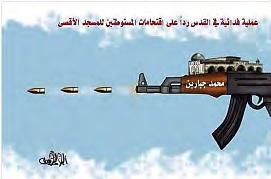 8 Hamas cartoons about the shooting attack. Left: The Arabic reads, "[...al-masjid al-aqsa,] whose surroundings We have blessed" Qur'an Sura 17 (al-isra), Verse 13 (Felesteen, July 15, 2017).