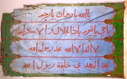 (Battle flag of the Mahdi s army) The siege lasted many months, ending when the Mahdi s