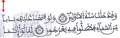 Indeed, when we would like to write a Successive Fathatan, we write a first Fatha, then, we pose the second one above