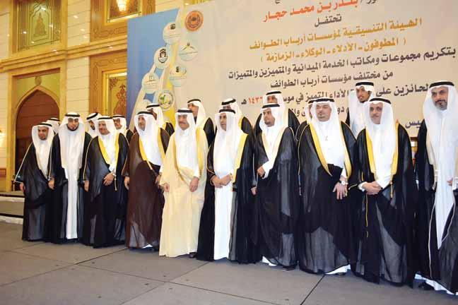 News and Follow-up 10 H Recognizing Distinct Groups in Hajj season 1436 The Minister of Hajj patronizes the 12th ceremony of the Coordination Committee for Arbab Al-Tawaif Establishment is