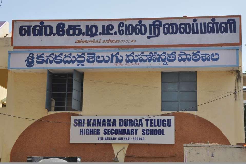 CMKR is President of Sri Kankadurga Telugu (SKDT)