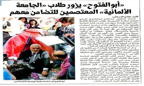 Page: 3 Author: Adel el-dargaly Abul-Fotouh Visits Striking GUC Students Presidential candidate Abdel-Moneim Abul-Fotouh visited the striking students at the German University in Cairo (GUC) to