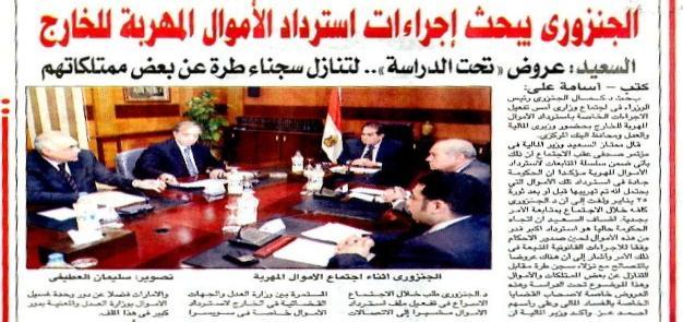 Page: 3. Author: Osama Ali. El-Ganzouri Dicusses Ways to Recover Egypt s Stolen Funds During a meeting for the cabinet, Prime Minister Dr.