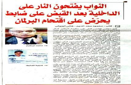 Page: 1 Author: Mahmoud Saad Al-Din and others Police Officer Incites Workers to Break into Parliament Premises Petrojet Egypt Company workers, who started a sit-in in front of the People s Assembly