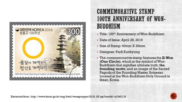 This is a commemorative stamp. It says Korea, 2016, 100 years, and 300; displays a circle and a pagoda; and has one sentence at the bottom.