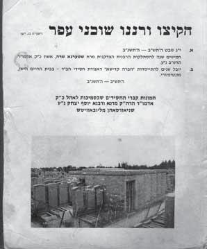 Chaya Mushka a h in 5748, the Rebbe gave full backing to the chevra kadisha members to deal with all matters pertaining to the levaya and the burial.