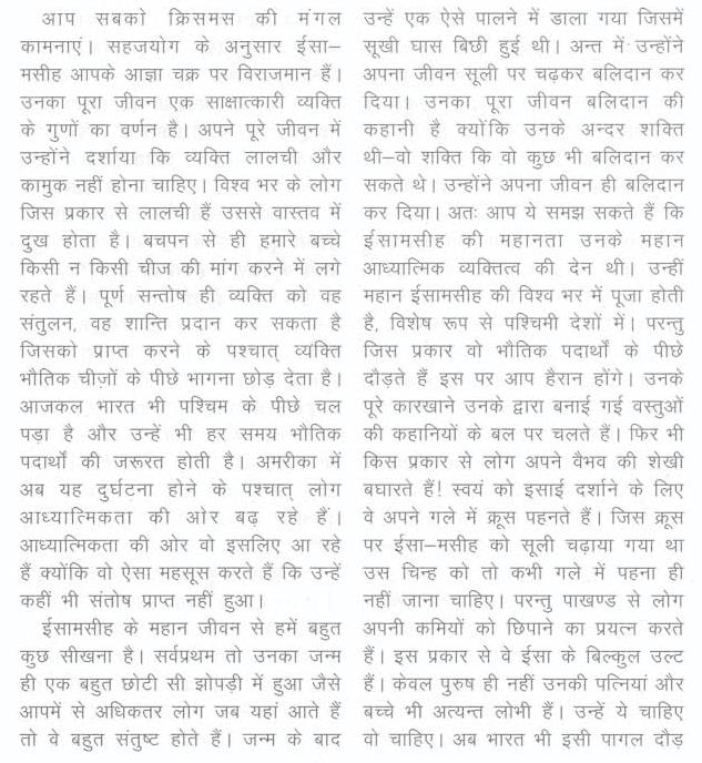 HINDI TRANSLATION Scanned from