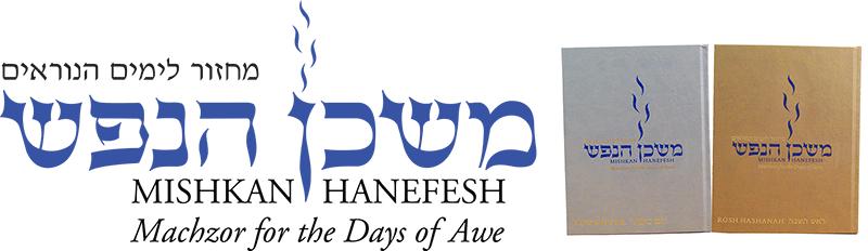 PRAYER BOOK The Machzor (High Holy Day Prayer Book) of the Reform Movement: Inspiration, Tradition, Innovation We encourage personal engagement with the material in Mishkan HaNefesh, and hope that