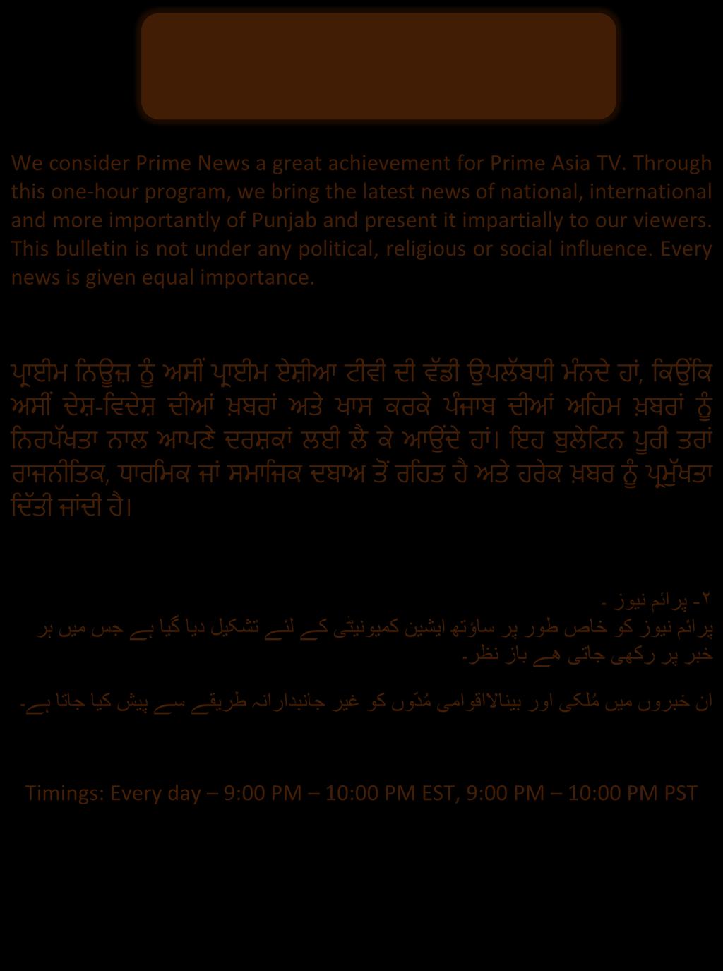 We consider Prime News a great achievement for Prime Asia TV.