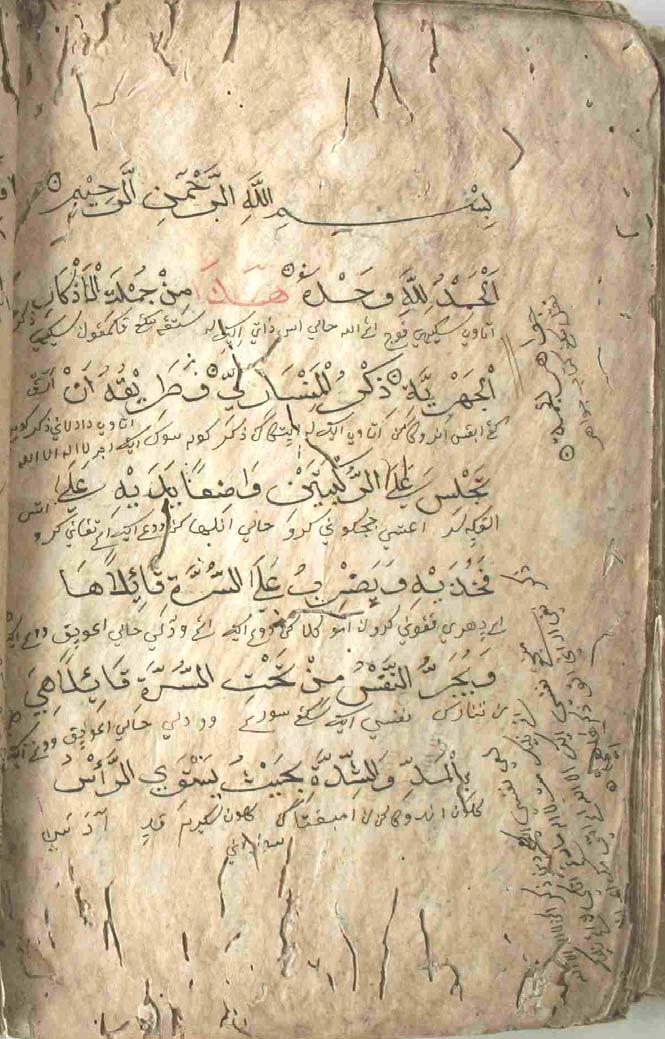 al-gawâhir al-khamsa a mystical text on gestures and sounds during dhikr by Muhammad b. Khatir al-din al-ghawth al-hindi (d. 970/ 1562). Arabic text with Javanese interlinear translation.