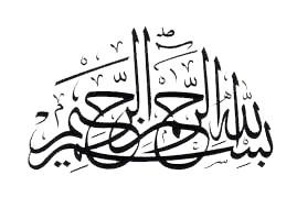 Fiqh of Taharah: Class Six الحمد لله و الصلة و السلم على رسول ا و بعد : Continuation of the hadith we began last time: The Hadith: 10.