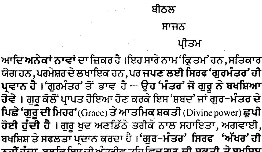 but in Gurbani the following list includes some of the many names used Hari, Ram, Rub Parmesher, Suami, Allah, Thakur, Beethal, Saajan, Pritam.