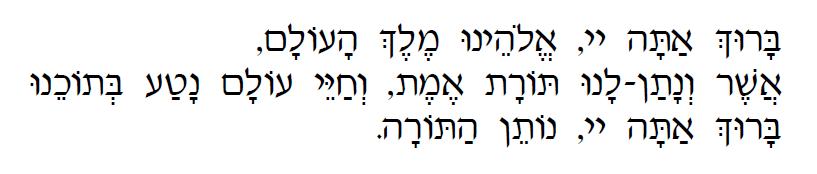 Prayer for Torah Service Before the reading: READER CONGREGATION READER READER: CONGREGATION: READER: Bar'-chu et A-do-nai ham'-vo-rach! Ba-ruch A-do-nai ham -vo-rach l'-o-iam va-ed!