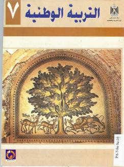 " In other words, this Palestinian schoolbook refers to Rachel's tomb specifically as Rachel's Dome, since this has been the sole identification of