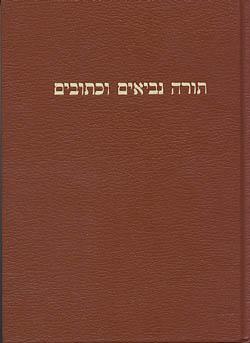 The Old Testament was written mainly in Hebrew, with some