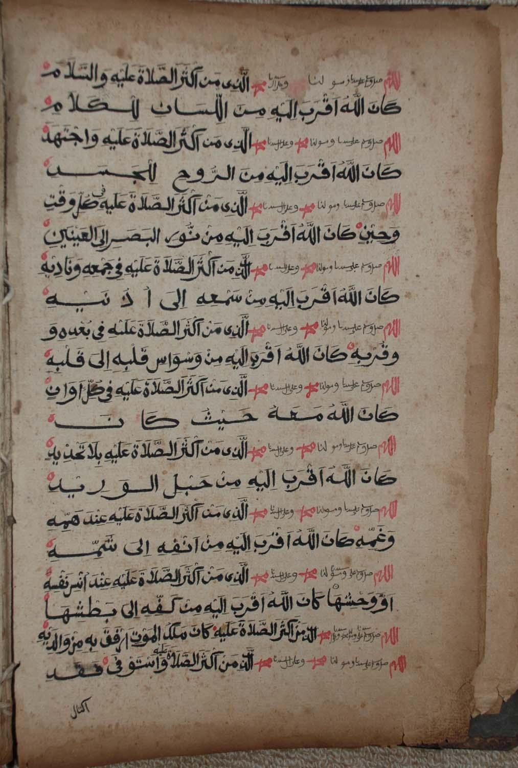 prayer book by ʿAbd al-ǧalīl b. Muḥammad b. Aḥmad b. ʿAẓẓūm al-murādī al-qayrawānī. (W.