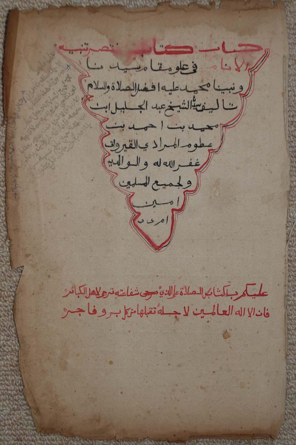 prayer book by ʿAbd al-ǧalīl b. Muḥammad b. Aḥmad b. ʿAẓẓūm al-murādī al-qayrawānī.