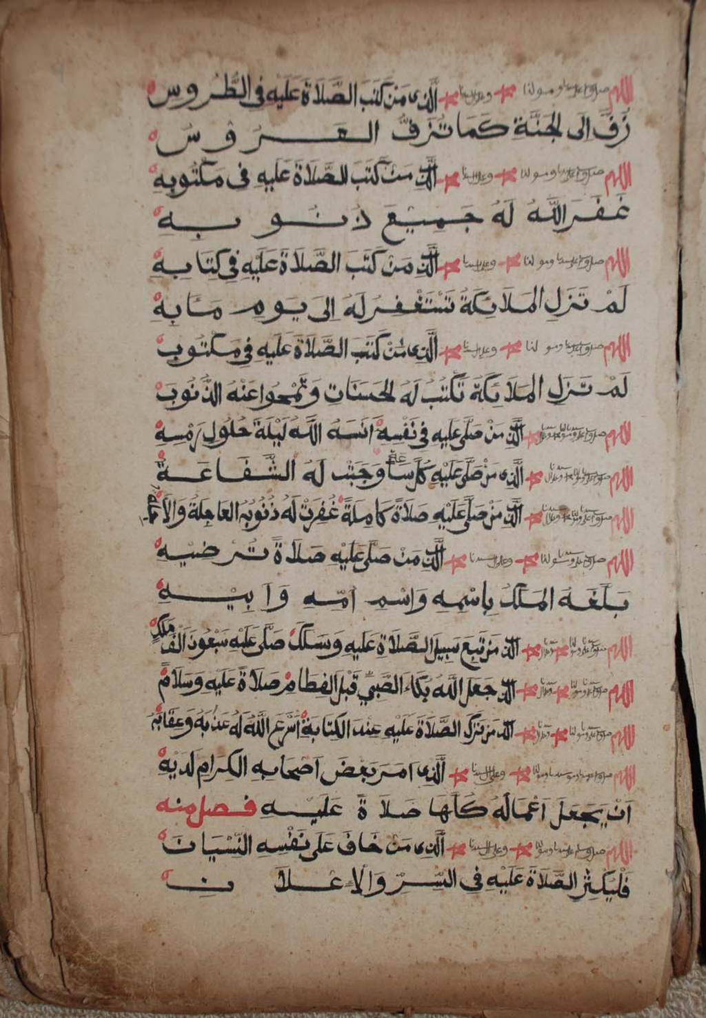 prayer book by ʿAbd al-ǧalīl b. Muḥammad b. Aḥmad b. ʿAẓẓūm al-murādī al-qayrawānī. (W.