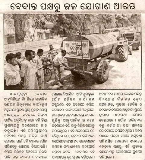 Publication The Samaya Date 6 th May 2010 Bhubaneswar Page 7 Headline Vedanta starts water supply SYNOPSIS: As a part of its Corporate Social Responsibility (CSR) programme, Vedanta Aluminium Limited