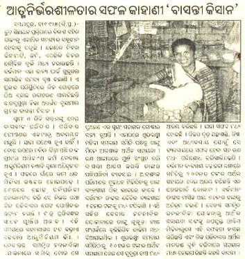 Publication The Samaja Date 20 th May 2010 Sambalpur Page 8 Headline Success story of self-dependence: Basanti Kisan SYNOPSIS: While rapid industrialization has given rise to many problems like