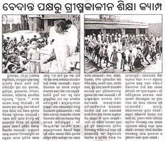 Publication The Samaya Date 26 th May 2010 Bhubaneswar Page 6 Headline Vedanta organises summer education camp SYNOPSIS: In bid to develop primary education in the peripheral villages, Vedanta