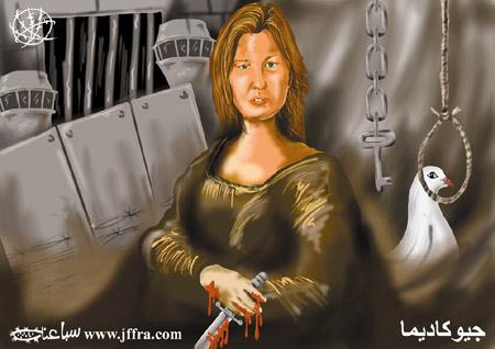 11 Tzipi Livni as the Mona Lisa, holding a bloody knife. The dove of peace is about to be hanged, and the key symbolizing the Palestinian right to return is firmly attached to a chain.