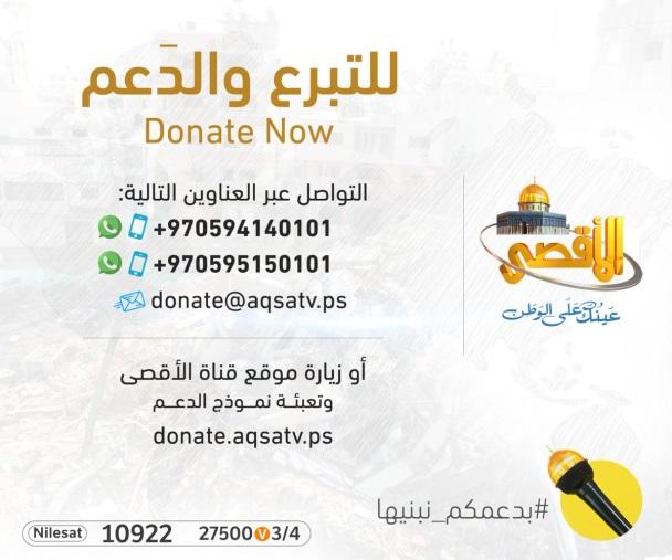 11 Hamas continues its campaign to raise money for a new al-aqsa TV building in Gaza City Hamas' al-aqsa TV continues its campaign to raise money for a new building to replace the one completely