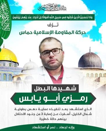 6 Right: The Hamas notice mourning its "shaheed hero" Ramzi Abu Yabbes.