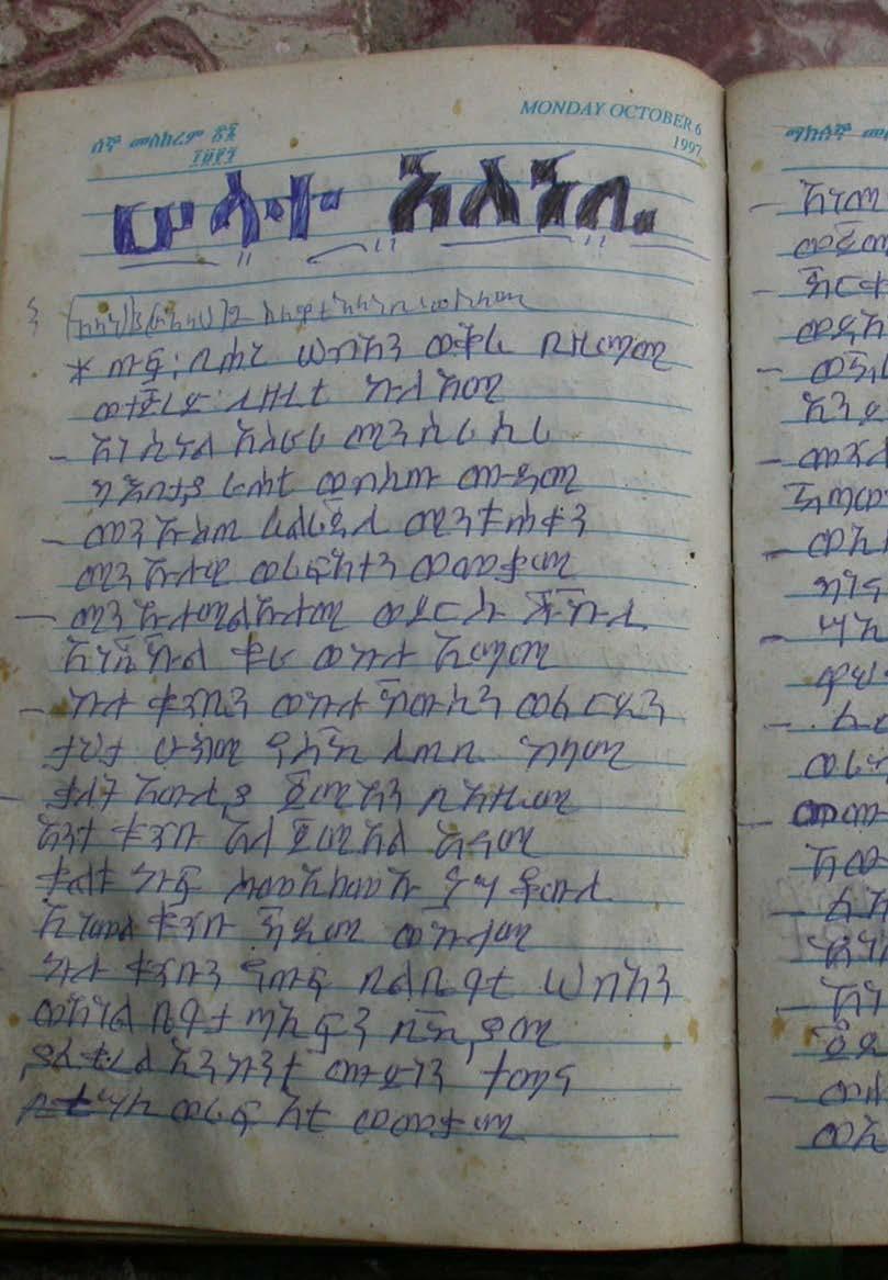 An Islamic Manuscript found in Harar terminus post quem 1997 (photo: Simone Tarsitani, Harar, September 2003) Private collection Text in Arabic of the poem Ṭuf bi-ḥānī (attributed to Abd