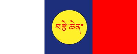 By the profound blessings of our Lineage Gurus, Sakya Tsechen Association of NY & NJ appeals to all for your kind contributions to realize our aspirations to preserve and promote the