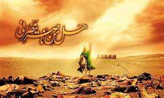 Burair was a Hafidhe Quran (had memorized the whole Quran) and was also a companion of Imam Ali (A). He too fought bravely and was martyred on Ashura.