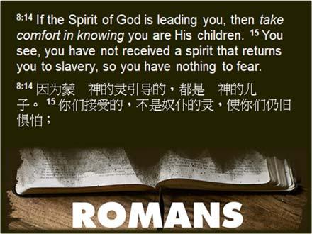 Reading from chapter 8 of Paul s letter to the Romans: 11 If the Spirit of the One who resurrected Jesus from the dead lives inside of you, then you can be sure that He who raised Him will cast the
