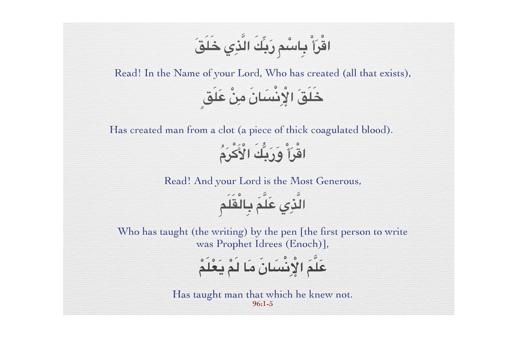 Surah Ar Rahman Ayah 1-4 It is out of Allah s mercy with the human