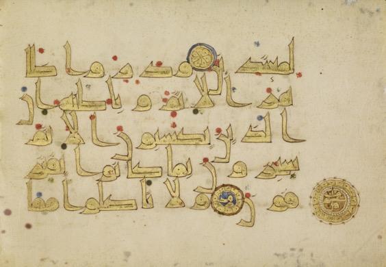 This is an illuminated copy of the Qur an and relies largely on the decorative properties of Arabic writing. Islamic texts like were admired in Europe for their distinctiveness and beautiful design.