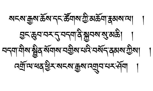 There is a sequence to having Bodhicitta, as taught in the instructions on the Four Immeasurables.