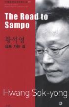 Cheon Myeong-kwan 48 Essay An Author the Sum of His Characters 50 Writer s