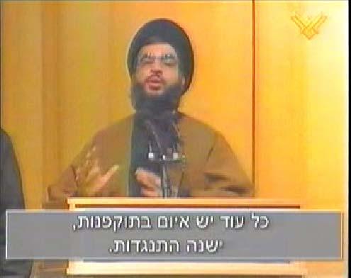 and Israel Hassan Nasrallah speaking at a conference in Damascus advocating the boycott of American products in January 2003.