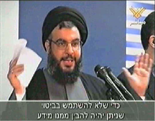 42 Hassan Nasrallah s website, in which he is portrayed as the constitutional emissary in Lebanon of the Iranian leader Ayatollah Ali Khamenei, and as the mouthpiece for the Islamic Revolutionary way.