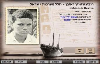 Atlit Database: Another surprise Reuven s Aliyah card It was Reuven who was at Atlit, not his mother. The photo was from the Yizkor book.