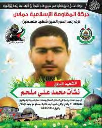 2 The Death of Nasha't Milhem, Who Carried Out a Mass Shooting Attack in Tel Aviv On January 8, 2016, a week after the shooting attack in Tel Aviv, Nasha't Milhem, the terrorist who carried it out