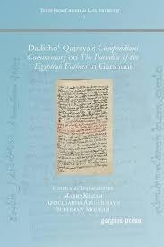 Al Thani Gorgias Press, 2015 Dadishoʿ Qaṭraya's Compendious