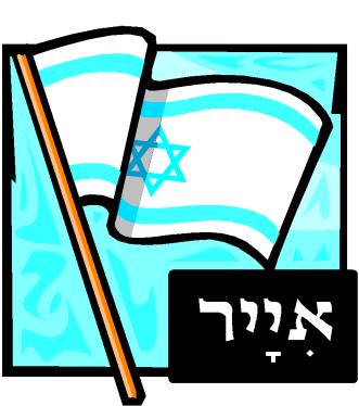 4 Daf Beit Haseifer shel Iyar/Sivan The School Page for Iyar/Sivan Hard to believe that May is already here! Another religious school year will be coming to an end this month.