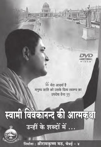 8 Swami Vivekananda Ki Atmakatha A Film on Swami Vivekananda Duration: 125 minutes, DVD Format: PAL A narrative of the extraordinary life of Swami Vivekananda, in his own words Based on his
